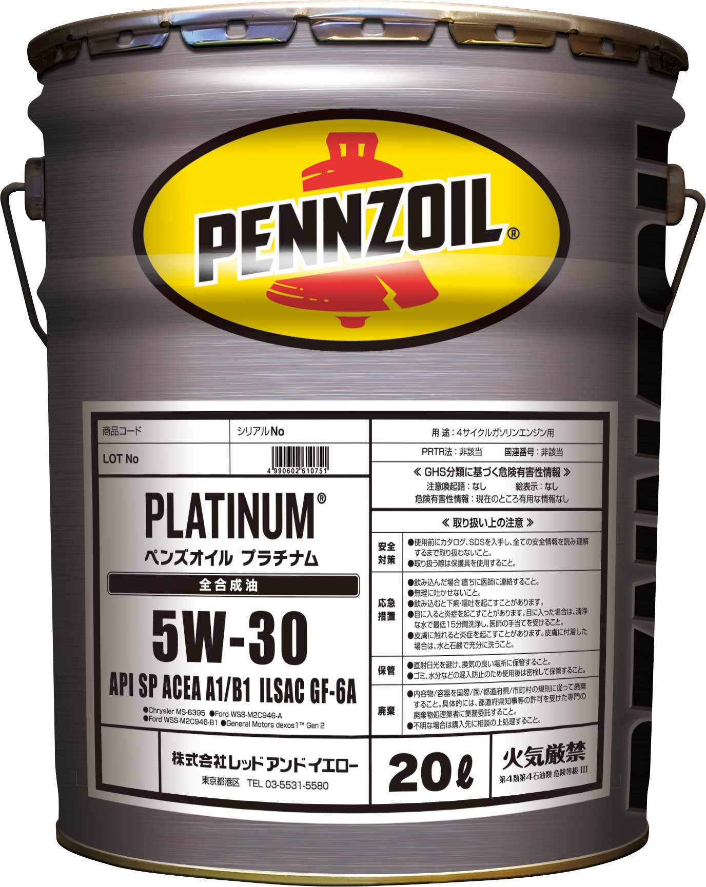 Product List | PENNZOIL OIL NAVIGATOR ペンズオイルオイルナビゲーター